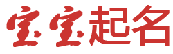 青禾云舍起名网